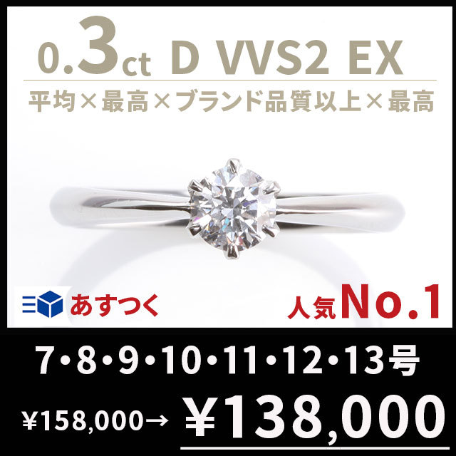 婚約指輪 安い 婚約指輪 ダイヤ 0.18ct H-SI-VG H&C 鑑別付 婚約指輪 婚約指輪 安い 婚約指輪 ダイヤ 0.18ct H-SI-VG H&C 鑑別付 婚約指輪