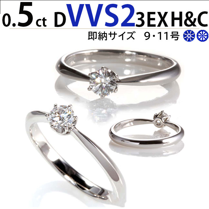 婚約指輪 安い 0.5ct D-VVS2-3EX H&C 婚約指輪 ティファニー6本爪デザイン エンゲージリング  鑑定書付 婚約指輪 普段使い 婚約指輪 安い シンプル｜dia-youme