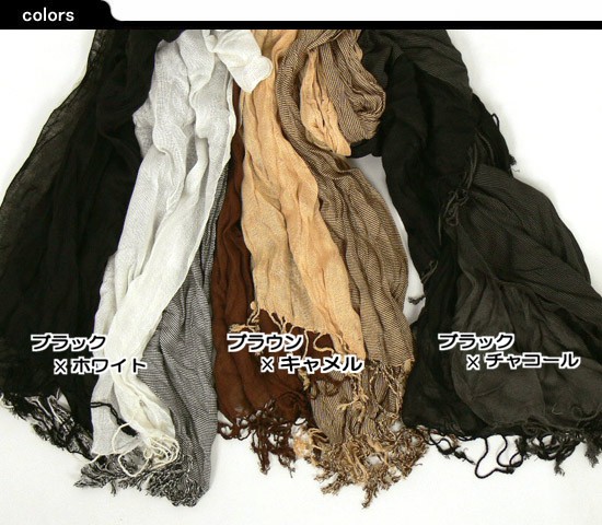 ３カラー生地組合せ！！あったか♪ストール