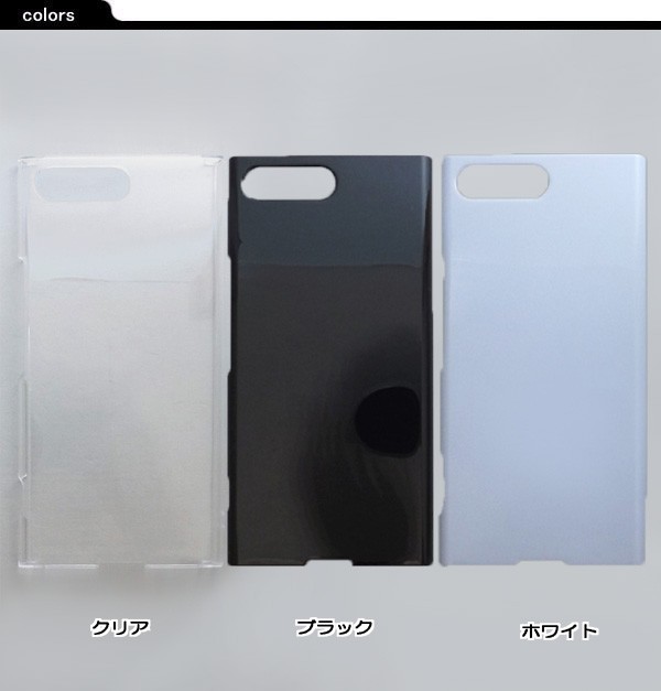 Xperia XZ Premium SO-04J ケースカバー 無地 スマートフォンケース