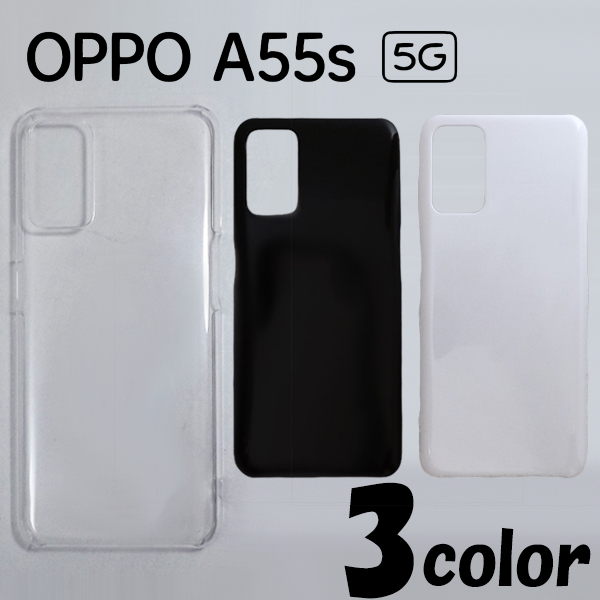 格安 大容量64GB OPPO A55s 5G A102OP 専用カバー付 携帯 OPPO A55s 5G A102OP ケースカバー 無地 スマートフォンケース