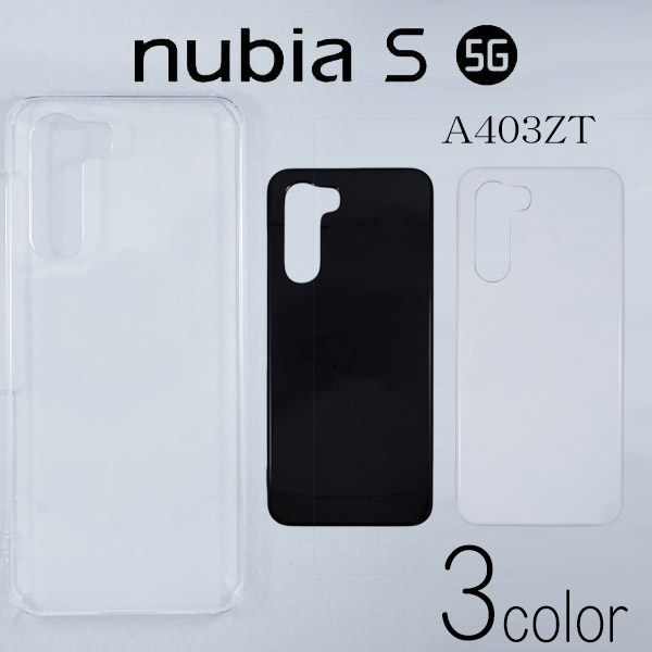 nubia S 5G A403ZT ケースカバー 無地 スマートフォンケース