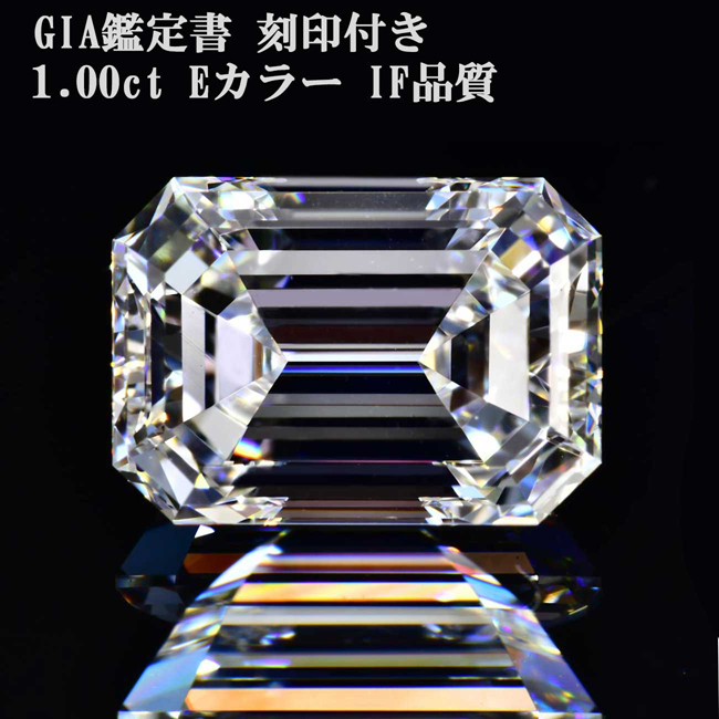 ダイヤモンド専門店 オシェル - エメラルドカット（長方形）｜Yahoo