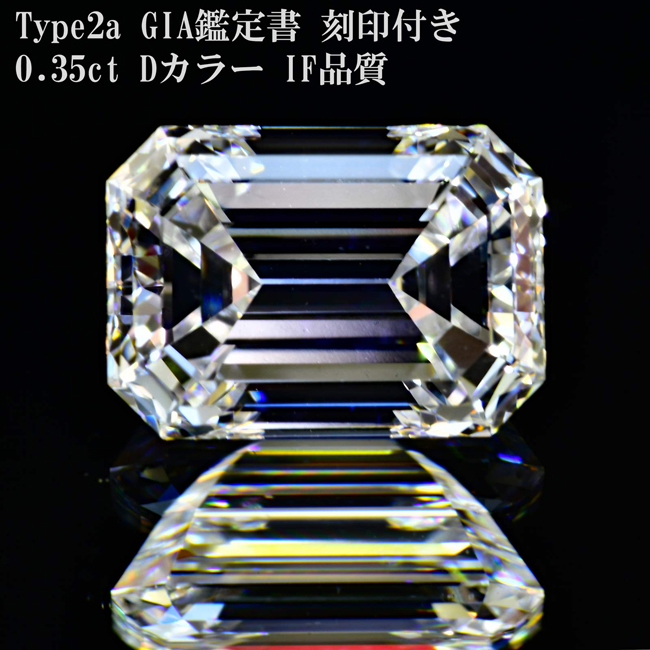 エメラルドカット ダイヤモンド リングゴールド 0.35カラットDIF GIA