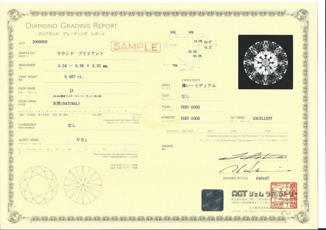 ダイヤモンド 鑑定書 中央宝石研究所 カバー付き : certificate-2 : ダイヤモンド専門店 オシェル - 通販 -  Yahoo!ショッピング