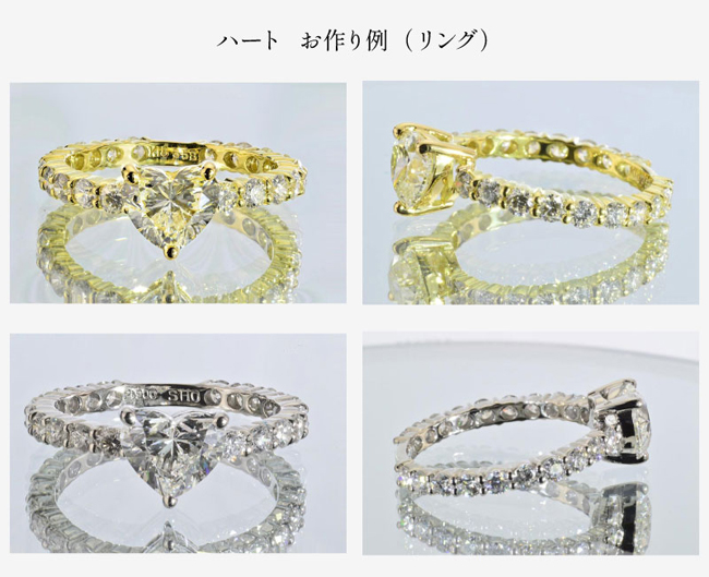 ビビッドイエローダイヤ ハート0.3カラット VS2品質 透明感とお色