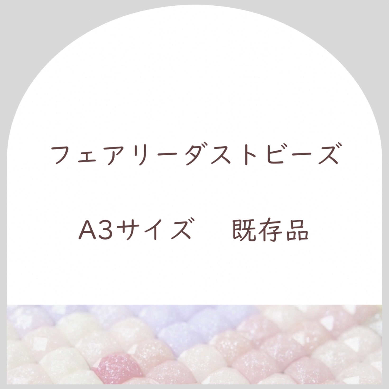 色紙サイズ 四角ビーズ【ont-17】ダイヤモンドアート | KIC