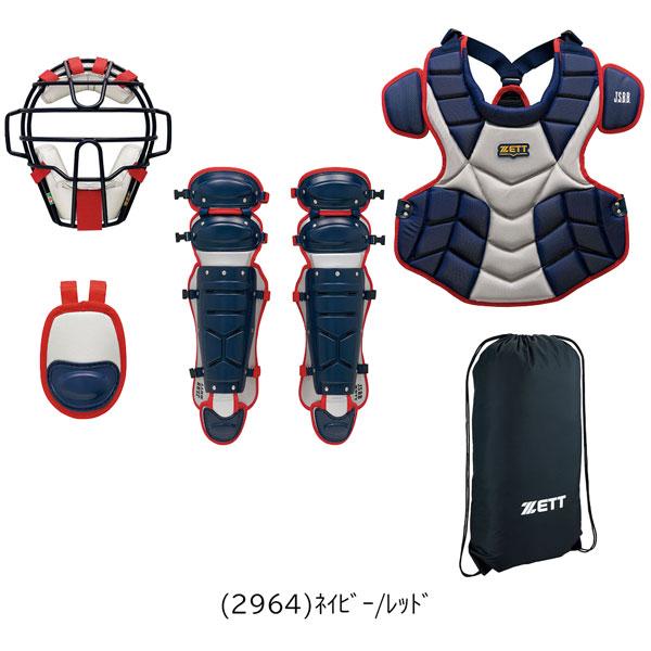 メーカー公式ショップ】 ゼット野球 軟式用 キャッチャー防具 軟式防具4点セット 2023年春夏モデル<br> 自社 25%OFF 野球 ゼット 限定 ソフト 防具 キャッチャー防具 ソフトボール用 4点セット ゴムボール対応 SGマーク対応商品 BL5032
