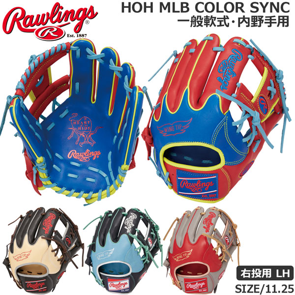 野球 軟式用 グローブ Rawlings ローリングス HOH MLB COLOR SYNC メジャーリーガーズ 内野手用 MLBプレーヤー GR3HMN52W｜diamond-sports