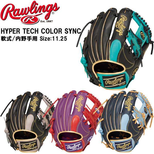 野球 軟式用 グローブ Rawlings ローリングス ハイパーテック COLOR SYNC 内野手用 GR3HTCN62 スチーム加工不要