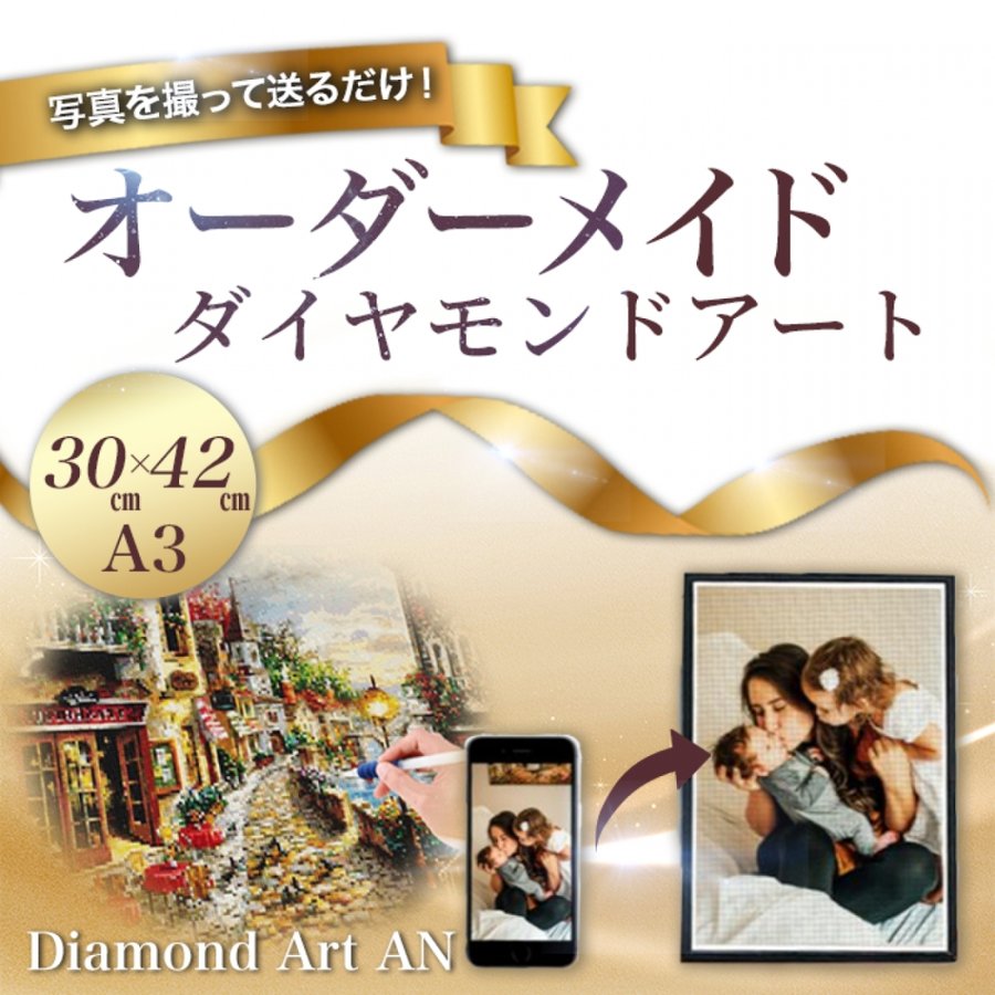 anemone様　オーダー　ダイヤモンドアート　12-29 anemone様オーダーダイヤモンドアート12-29