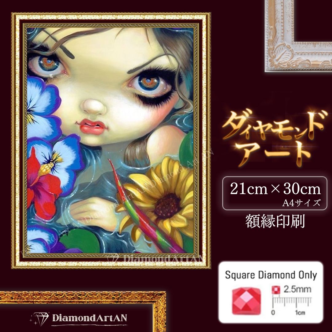 A4サイズ ダイヤモンドアートキット 額縁印刷付き AN-diaart