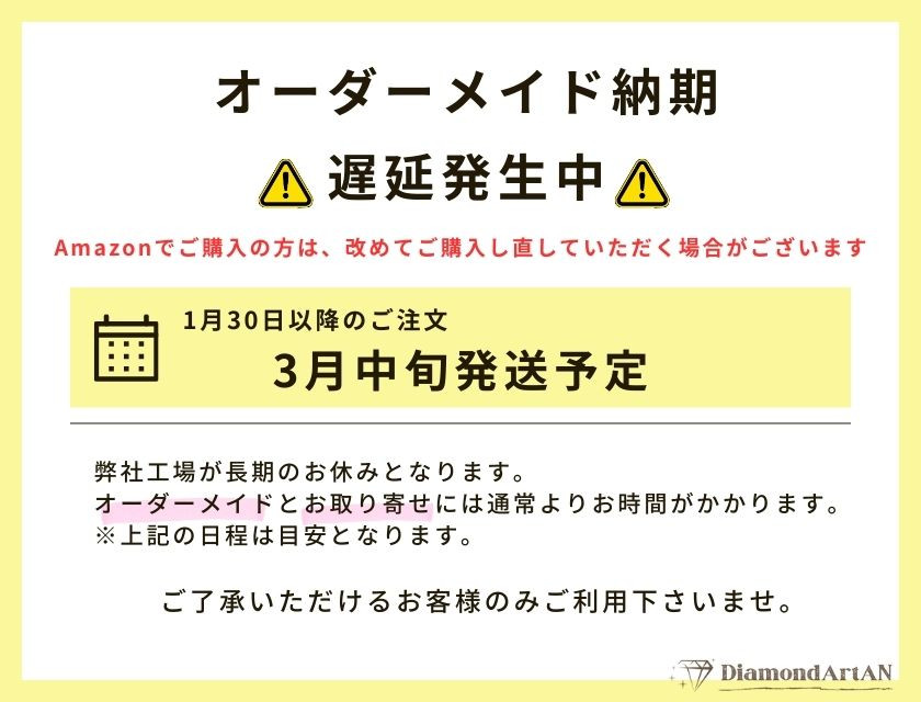 ダイヤモンドアートAN - Yahoo!ショッピング