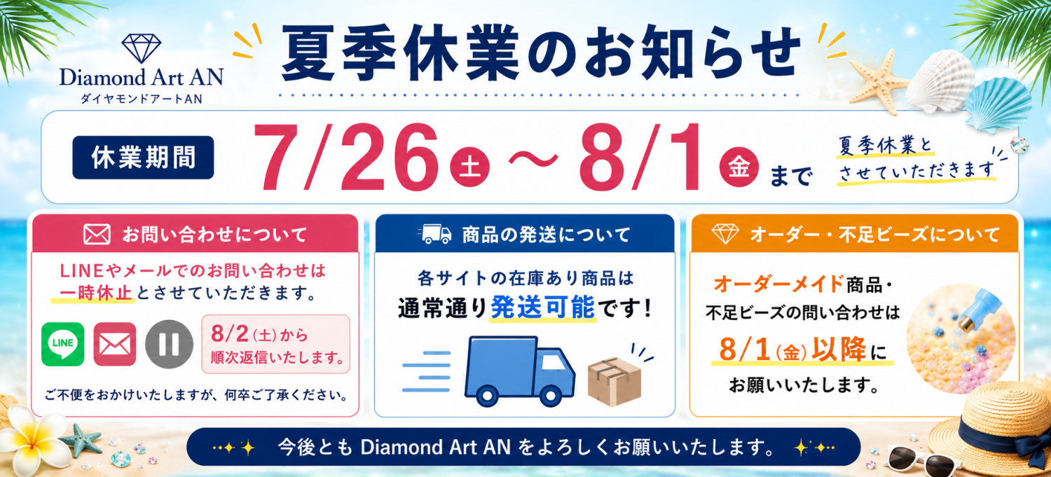 ダイヤモンドアートAN - Yahoo!ショッピング