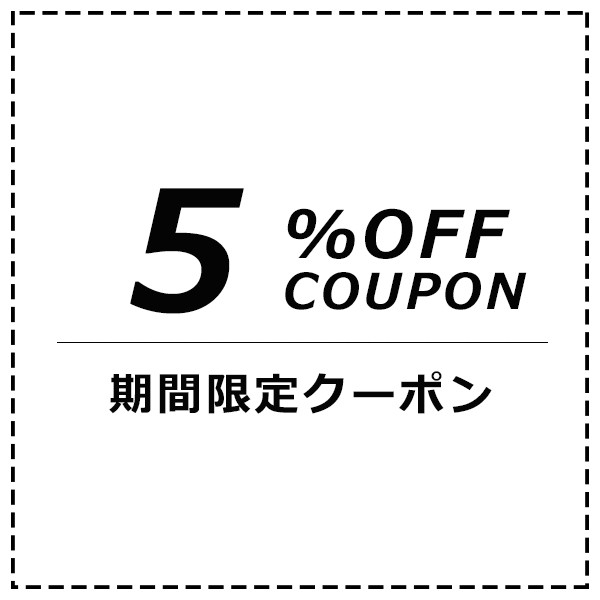 SBG official storeの「【6/4、5限定】5％OFFクーポン」のクーポン