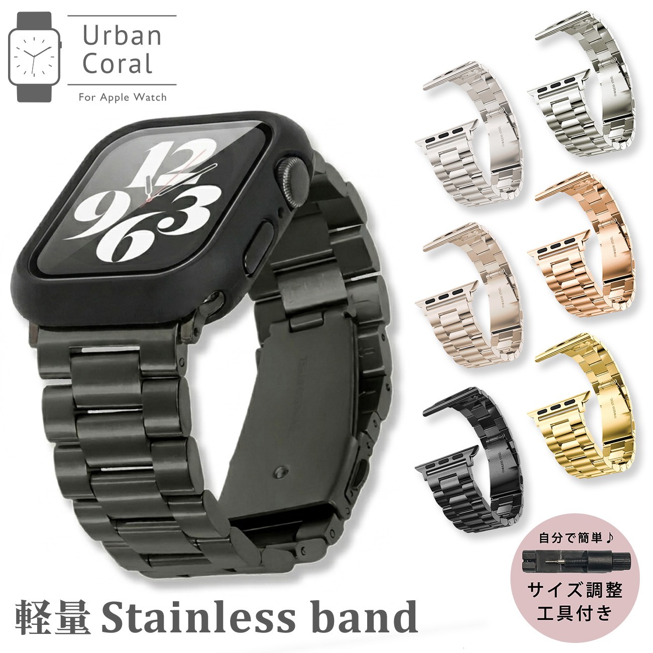 Apple Watch アップルウォッチ バンド ステンレス ステンレススチール