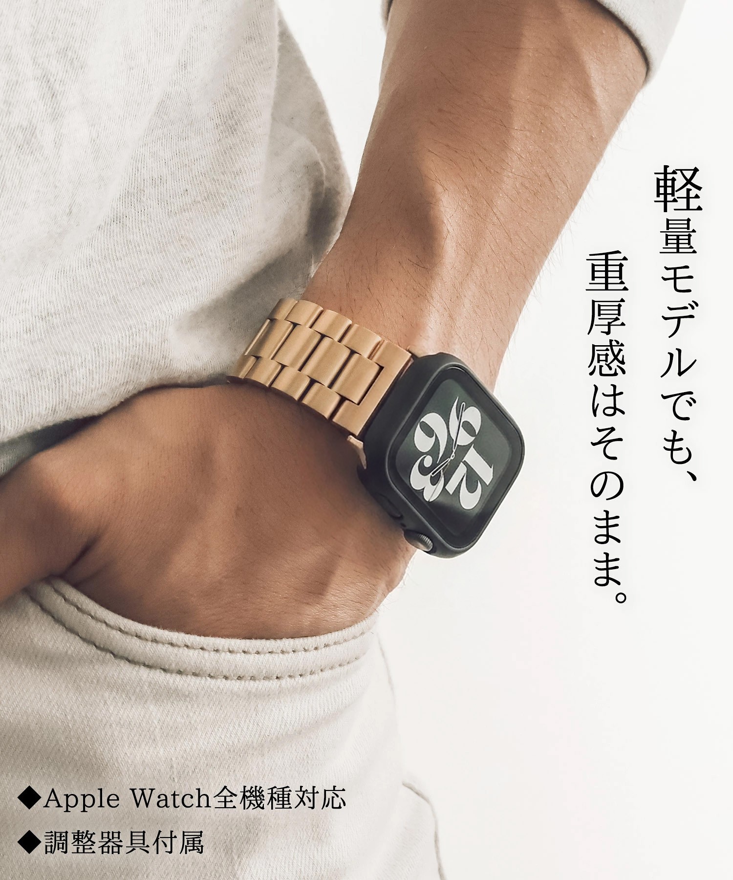 Apple Watch アップルウォッチ バンド ステンレス ステンレススチール