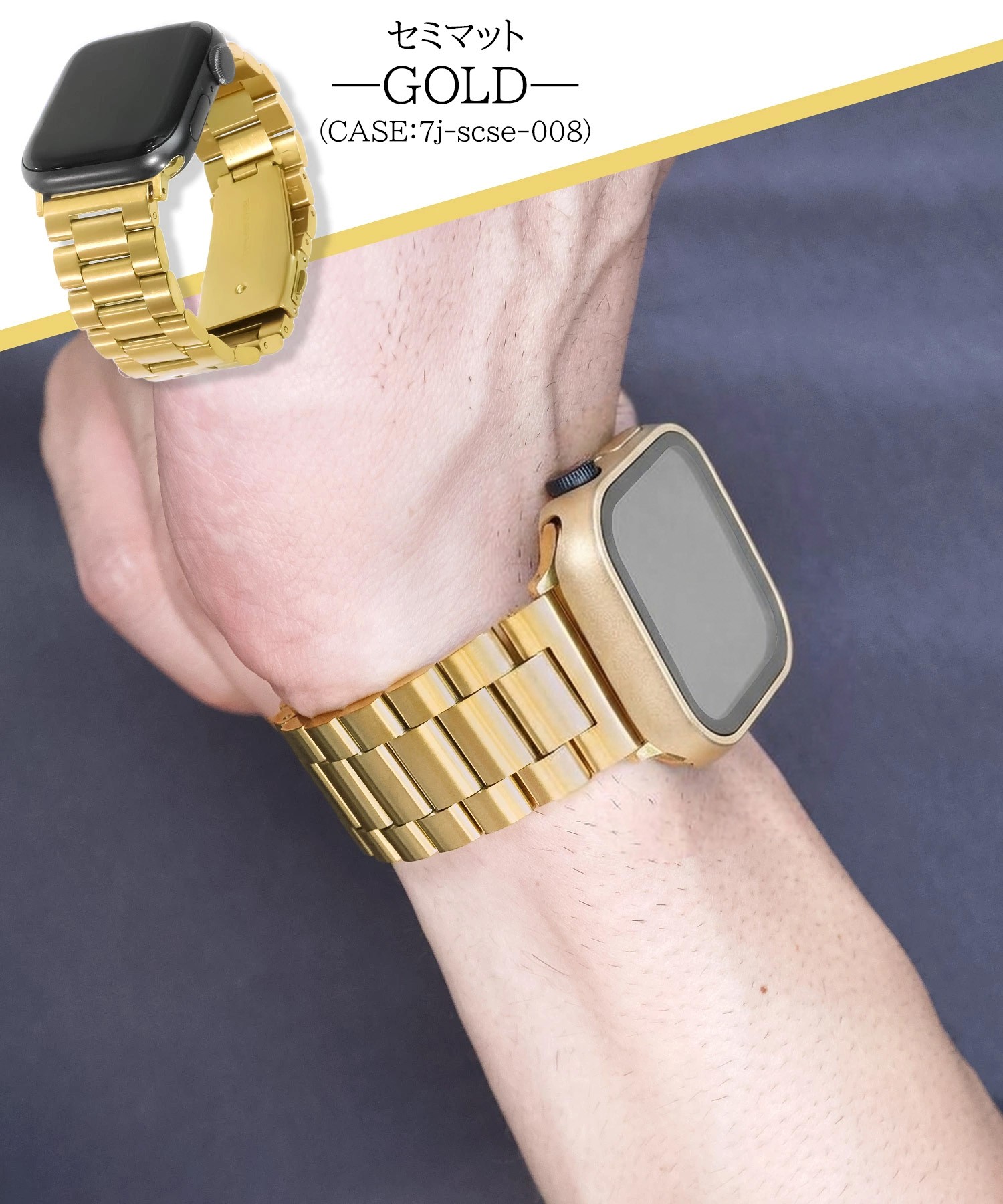 Apple Watch アップルウォッチ バンド ステンレス ステンレススチール