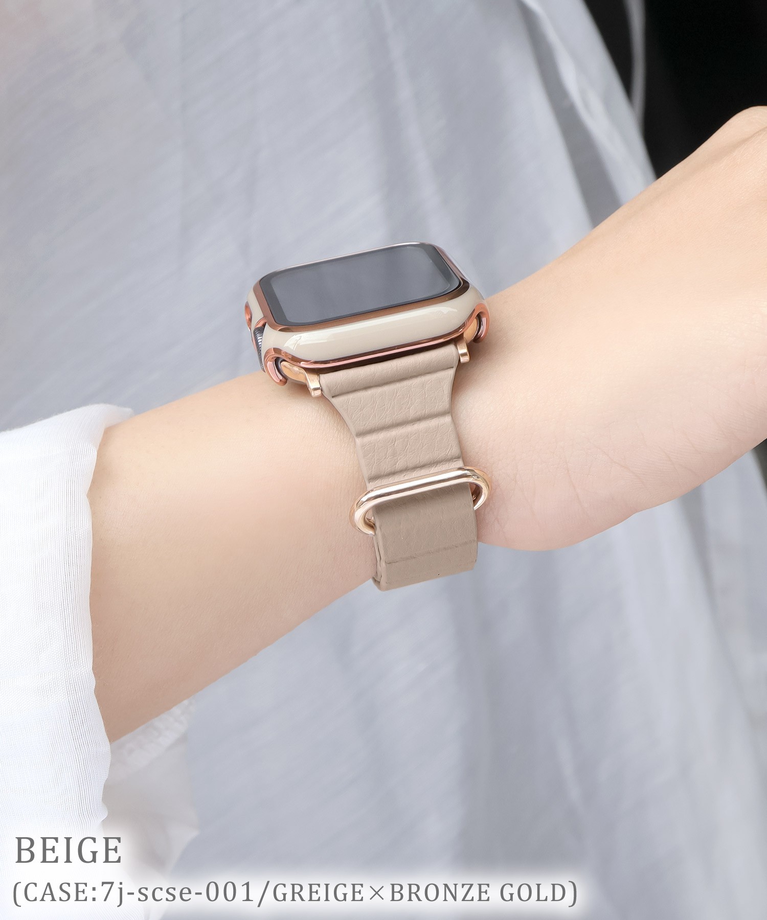 Apple Watch SE本体 ベージュバンド付き Apple Watch アップルウォッチ バンド ベルト くすみカラー スリム