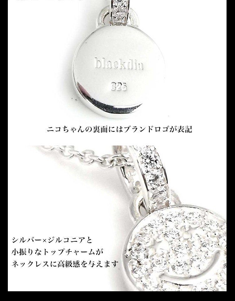 驚きの値段 人気 メンズ レディース ブランド Blackdia シルバー パヴェ ジルコニア スター スマイル ネックレス 銀 にこちゃん 激安特価 Studiostodulky Cz
