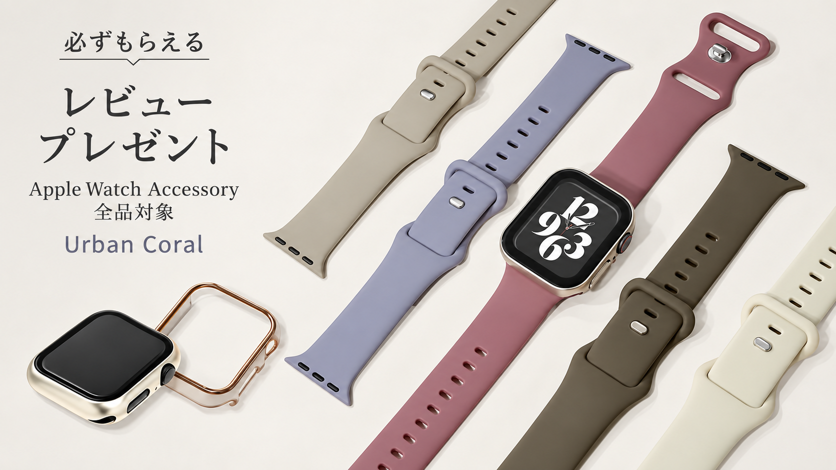 レビュー投稿キャンペーン