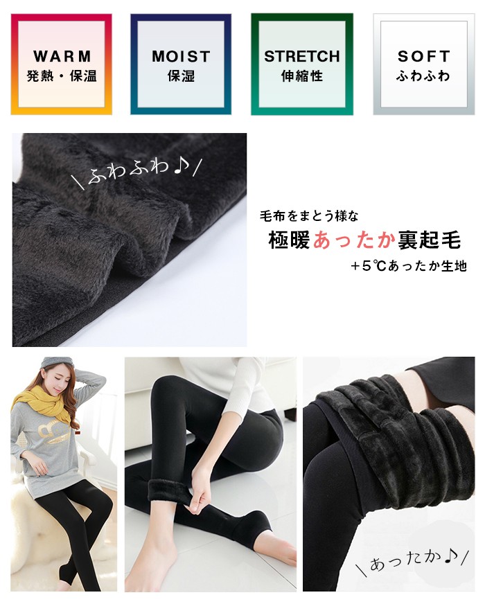 裏起毛 レギンス パンツ タイツ 極暖 レディース レギパン 履く毛布 レギンスパンツ 着る毛布 :gokudan-leggings:インナーショップ  DiamondHearts 通販 