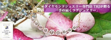 ダイヤモンド専門店THJ - Yahoo!ショッピング