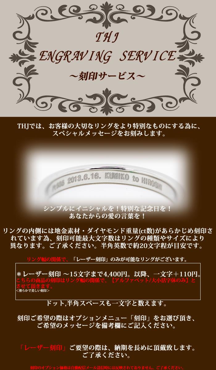 THJレーザー刻印サービスについて