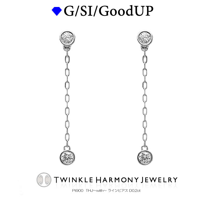ダイヤモンド専門店THJ ピアス 0.2ct プラチナ900 THJ〜with