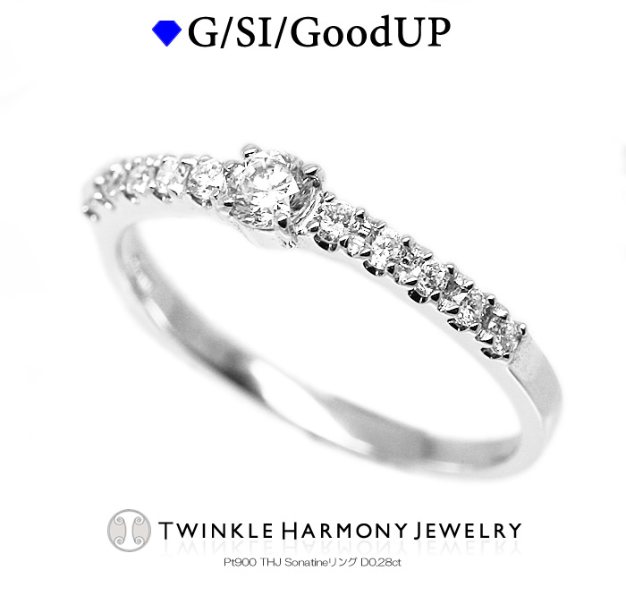 ダイヤモンド専門店THJ 指輪 0.28ct プラチナ900 THJ Sonatine リング