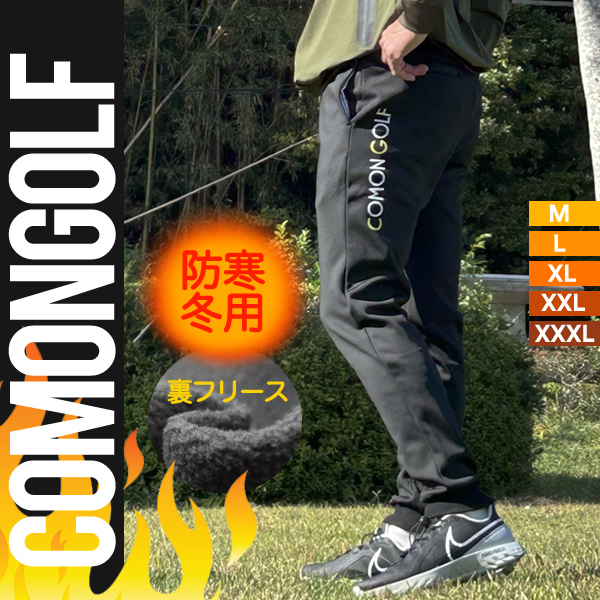 COMONGOLF（コモンゴルフ） ゴルフウェア メンズ 春ゴルフ パンツ 暖