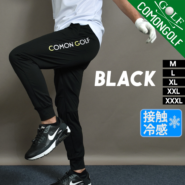 COMONGOLF ゴルフウェア パンツ 夏 メンズ 接触冷感 メンズ