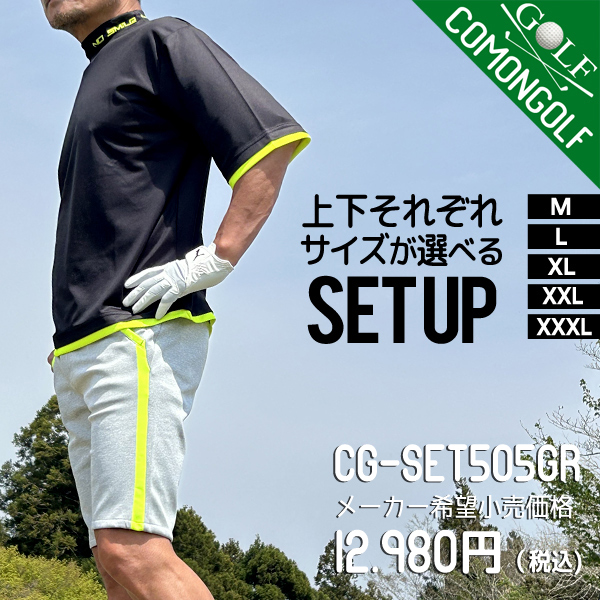 COMONGOLF（コモンゴルフ） ゴルフウエア 上下セット メンズ