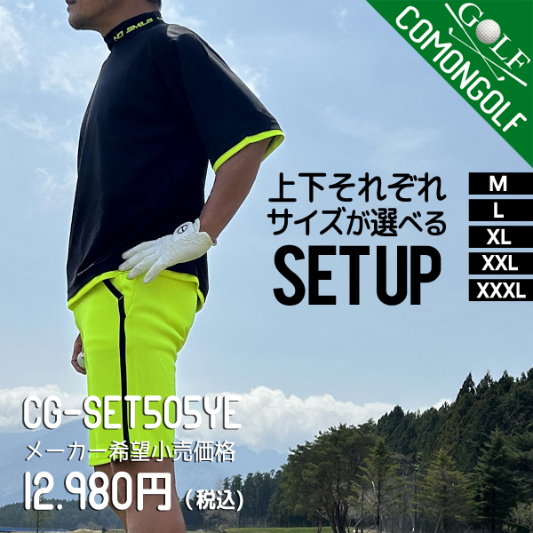 COMONGOLF（コモンゴルフ） ゴルフウェア メンズ 半袖 完成 コーデ上下