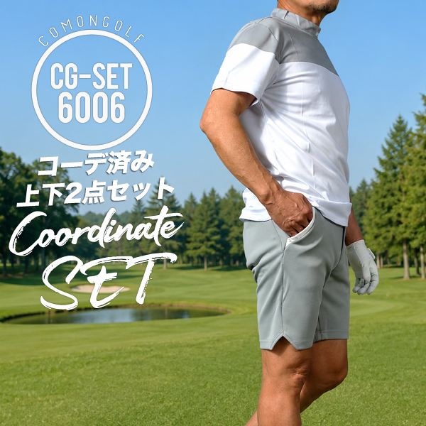 COMONGOLF（コモンゴルフ） ゴルフウェア メンズ 完成コーデ 上下2点