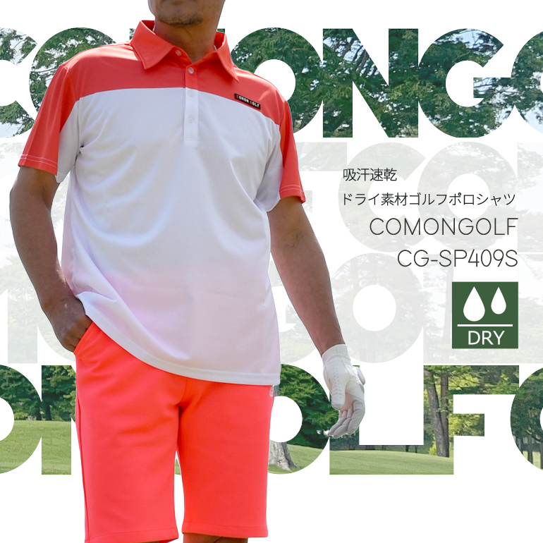 COMONGOLF SALE ゴルフウエア メンズ 春夏 ポロシャツ 半袖