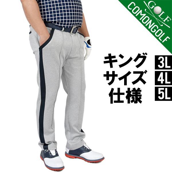 ゴルフウェア メンズパンツ 夏 ゴルフ 大きいサイズ ズボン キングサイズ 3L 4L 5L ストレッチ ポンチ ライン 春秋冬 コモンゴルフ サンタリート CGK-22008 | COMONGOLF | 01