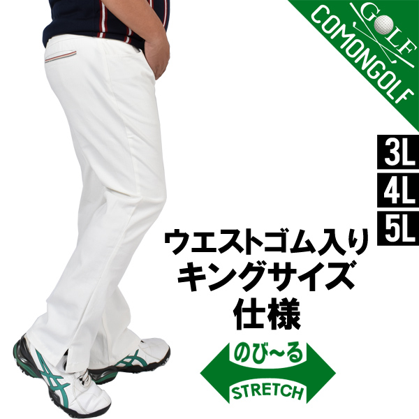 Callaway （超お買い得パンツ）キャロウェイ ゴルフパンツ
