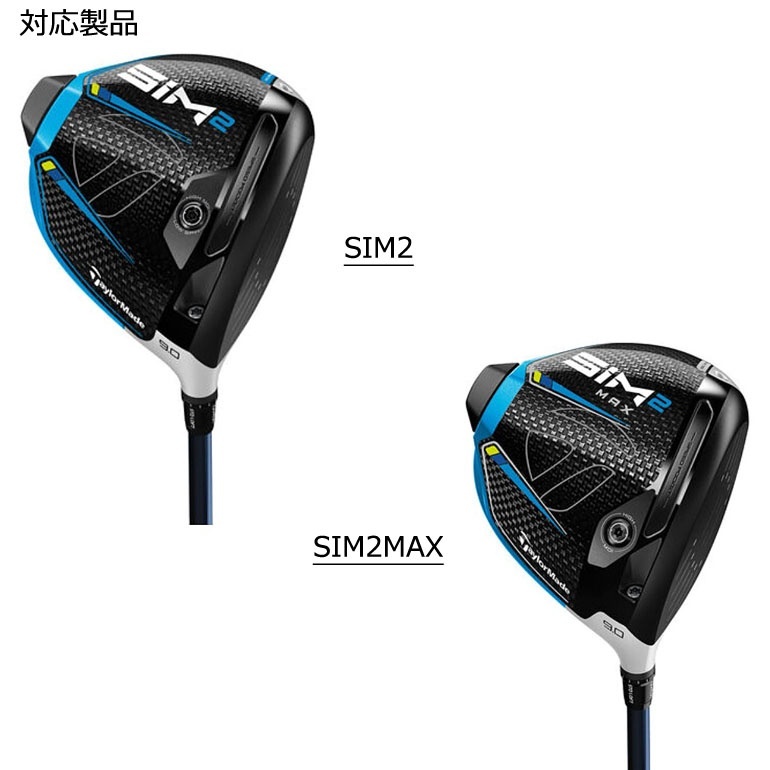 ウェイト ドライバー用ウェイト 重り SIM SIM2MAX専用 TaylorMade