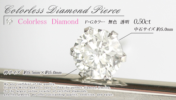 プラチナ ダイヤモンド ピアス 0.50ct 片耳 大粒 レディース メンズ