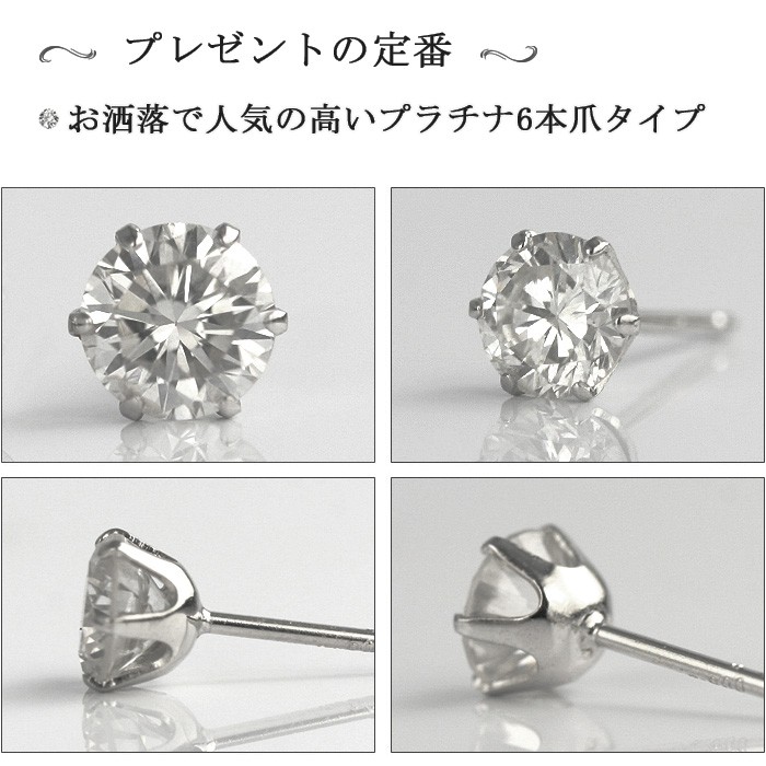 プラチナ ダイヤモンド ピアス 0.40ct 片耳 大粒 レディース メンズ