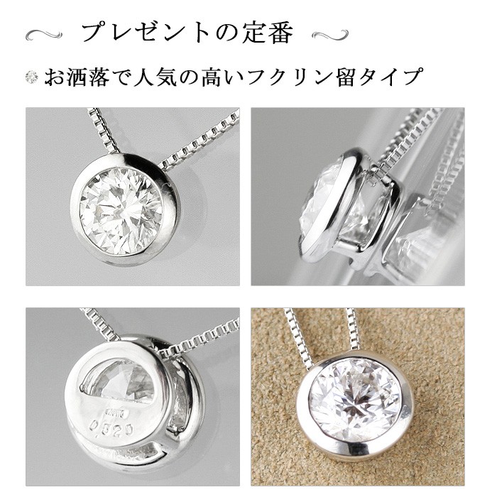 別格のダイヤモンドネックレス 0.5ct 無色透明 Hカラー SI2クラス Good