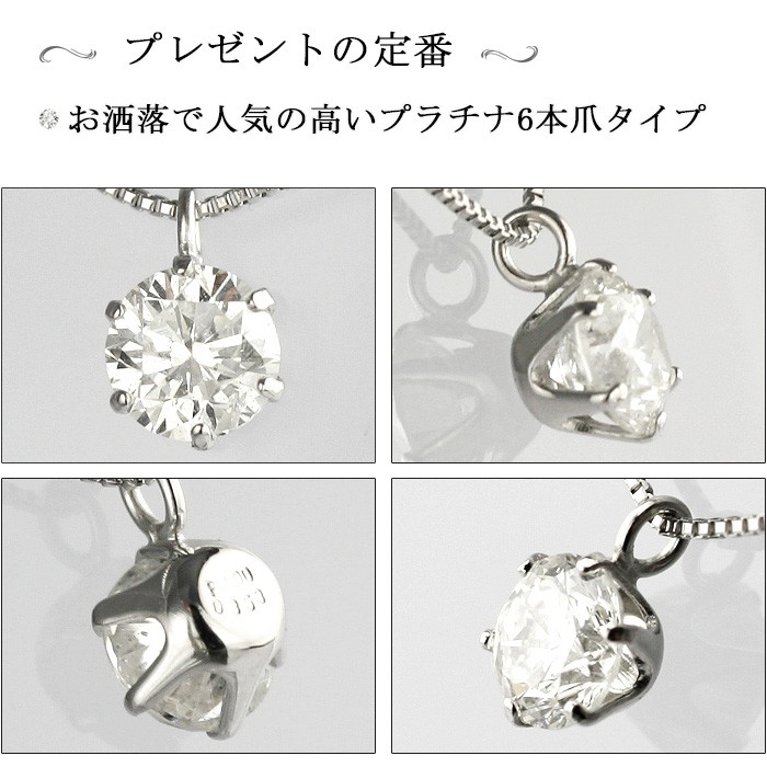 プラチナ ダイヤモンド ネックレス 0.35ct レディース 今だけ G-SI2 