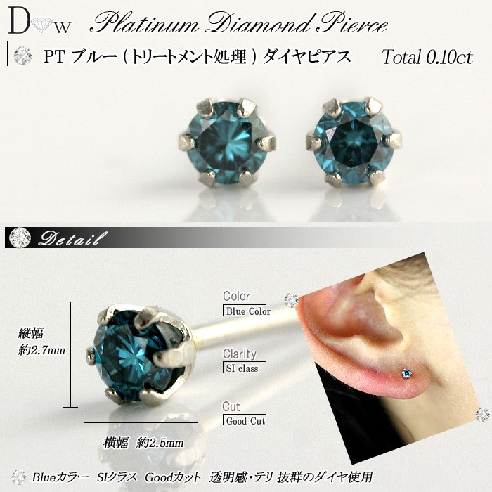 ランキング1位！ 良品質SIクラス ブルー ダイヤ ピアス 0.10ct 6本爪