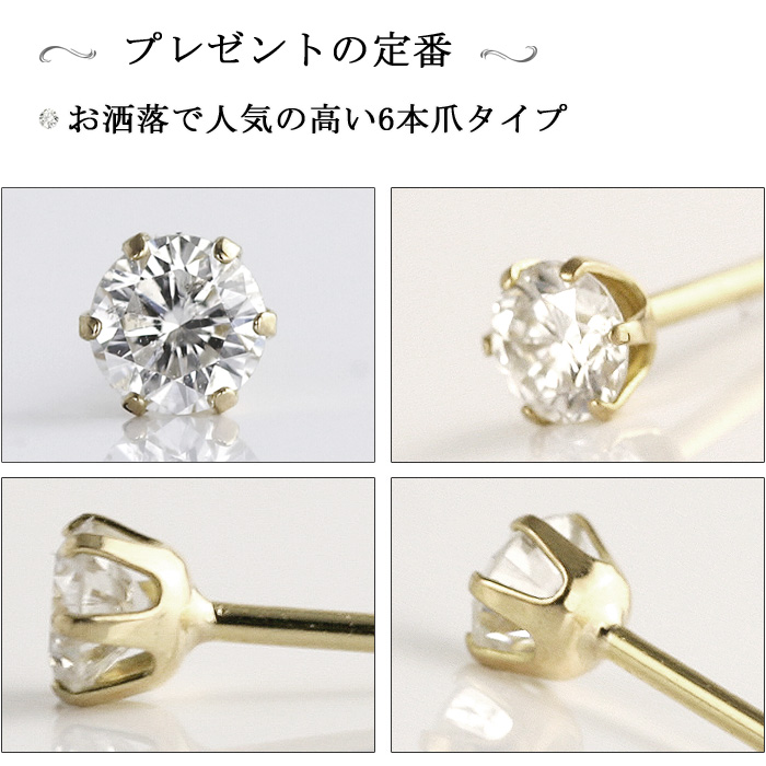 K18 K18PG ダイヤモンド ピアス 0.1ct 片耳 無色透明 品質保証書付 6本