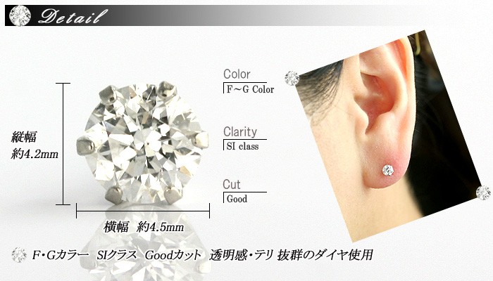 PT ダイヤモンド ピアス D〜G-SI2-GOOD 0.25ct 鑑定書の元付 プラチナ