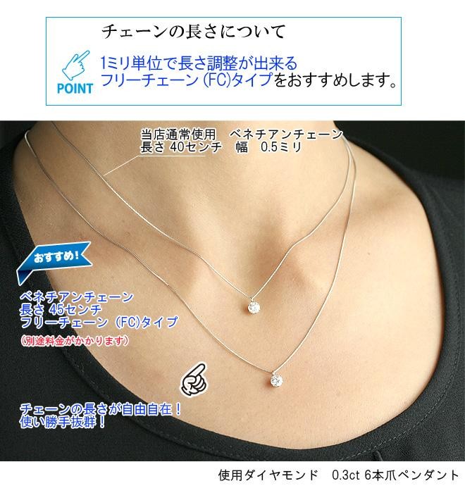 鑑別書付新品0.3ct/Gカラー/SI2高級天然ダイヤモンドネックレス一粒ダイヤ 素材が選べる 別格のダイヤモンドシリーズ ダイヤネックレス 0.3ct