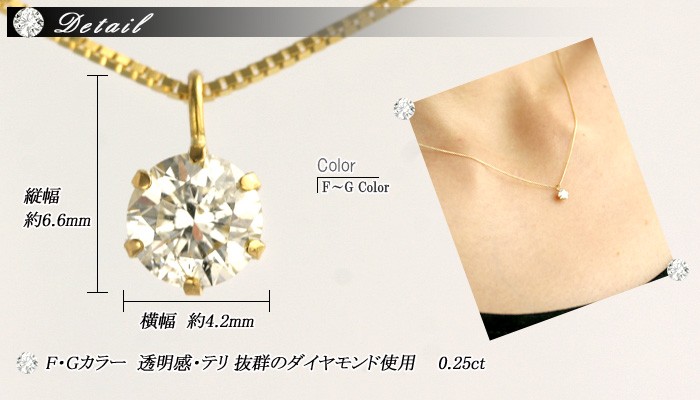 デザイン・地金が選べる天然ダイヤモンド ペンダントネックレス 0.25ct