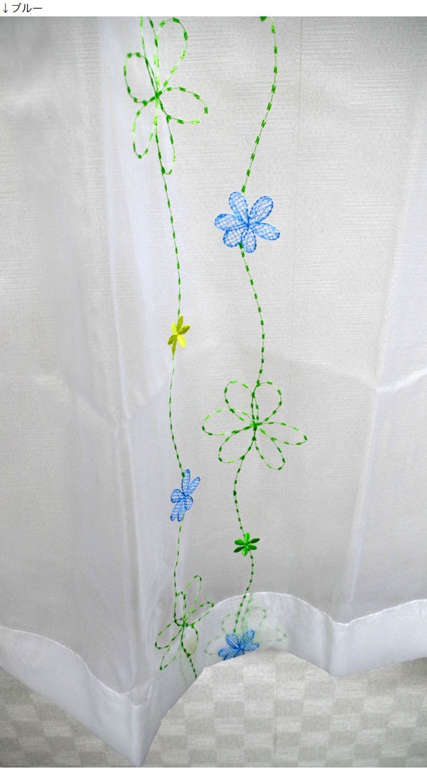 刺繍 花柄 レースカーテン 2枚組 プレゼント ブルー パルティ 100 176cm 九装