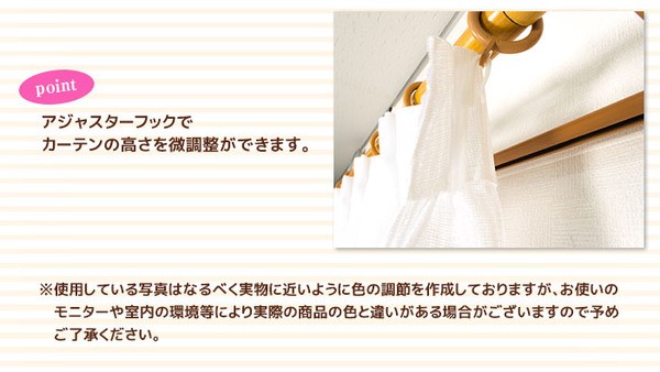 ミラーレースカーテン 2枚組 100cm 198cm ホワイト アジャスターフック付き ウィッシュ 洗える 九装 未使用品